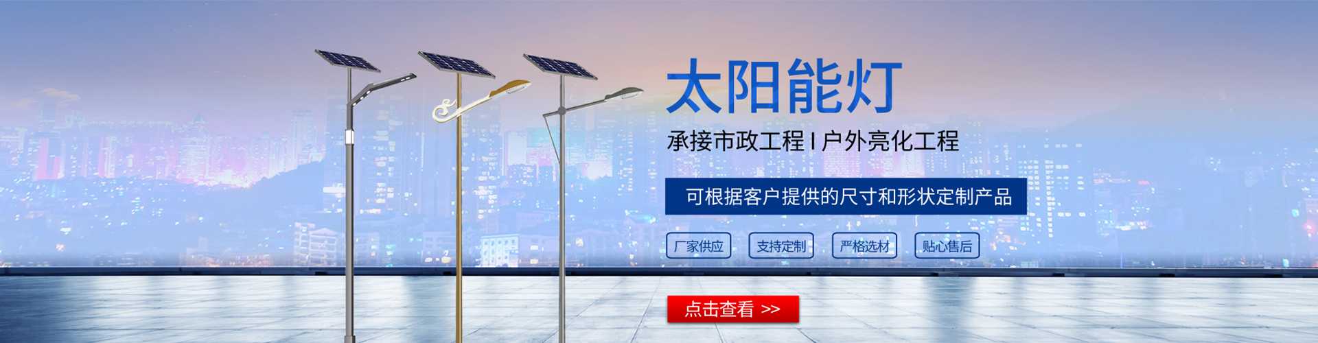 肥西县太阳能路灯哪家好